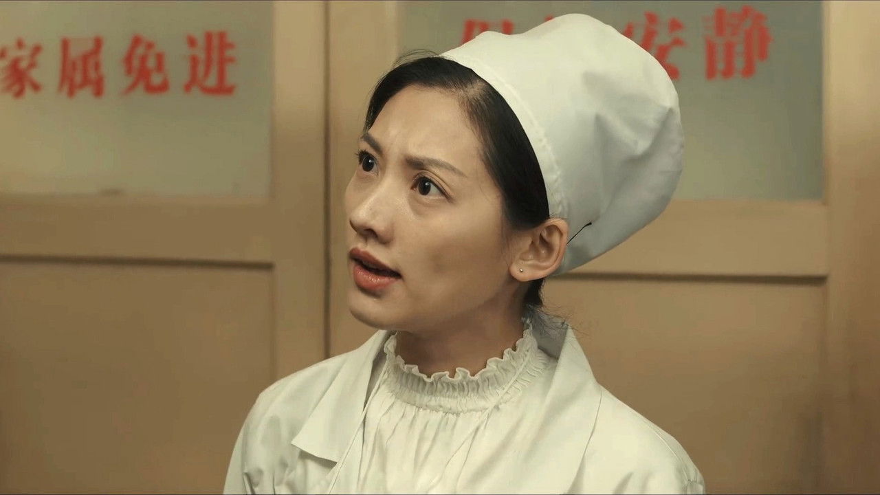 似火流年 — Épisode 8