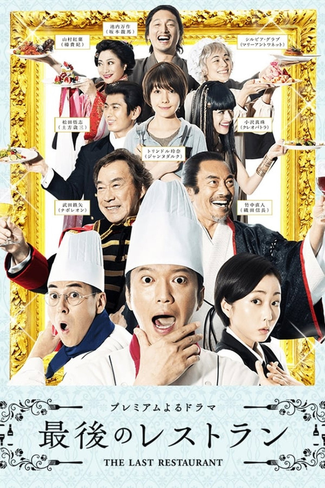 Season 1