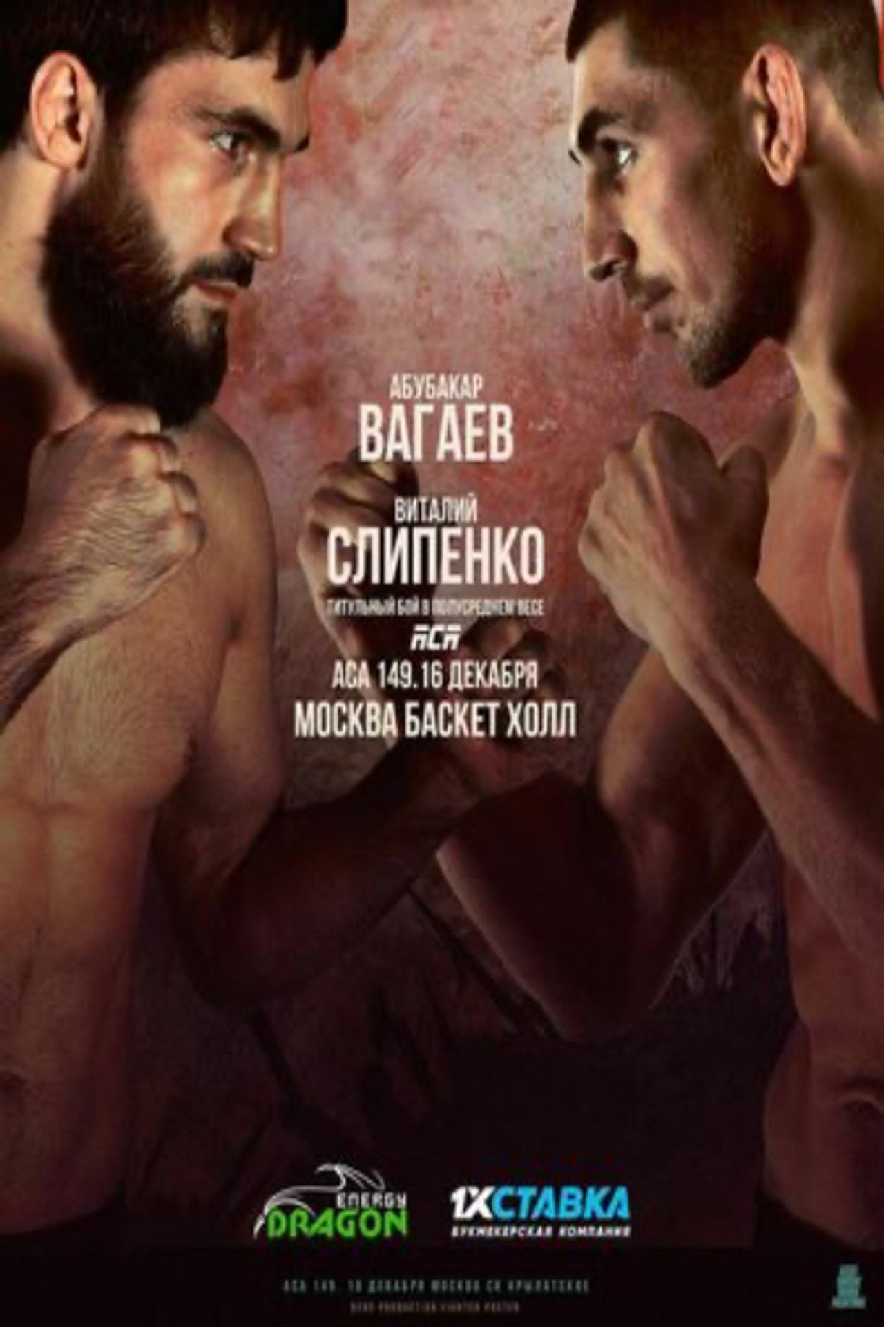 ACA 149: Vagaev vs. Slipenko filmaffisch