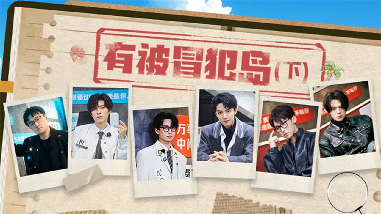 Detective Academy - Season 8 Episode 3 : Chapter 1 (2)