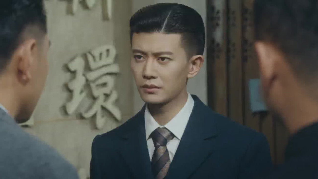 风与潮 — Épisode 2