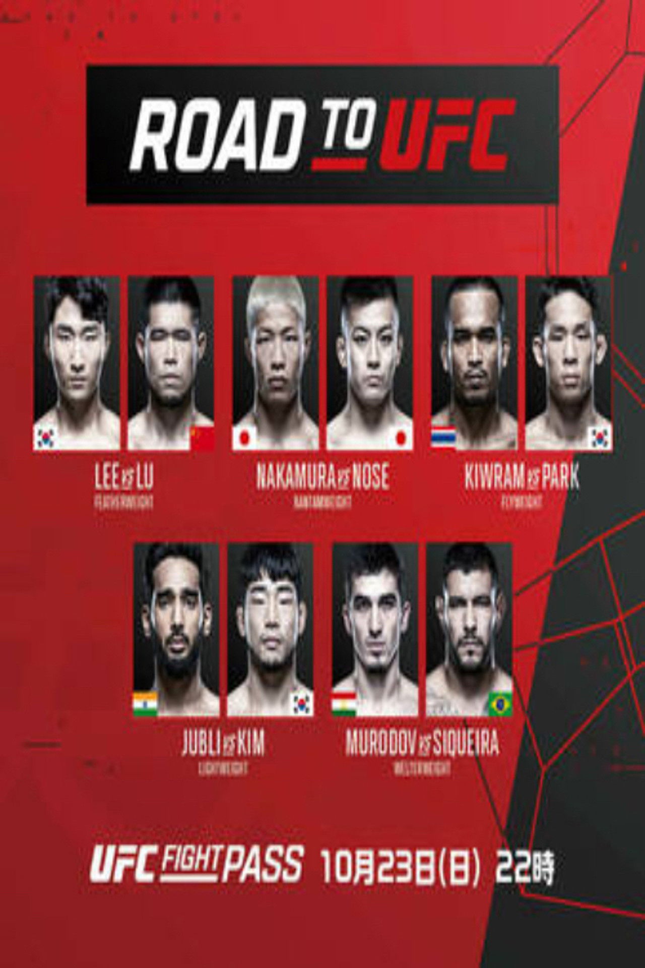 Road to UFC: Singapore 6 Backdrop