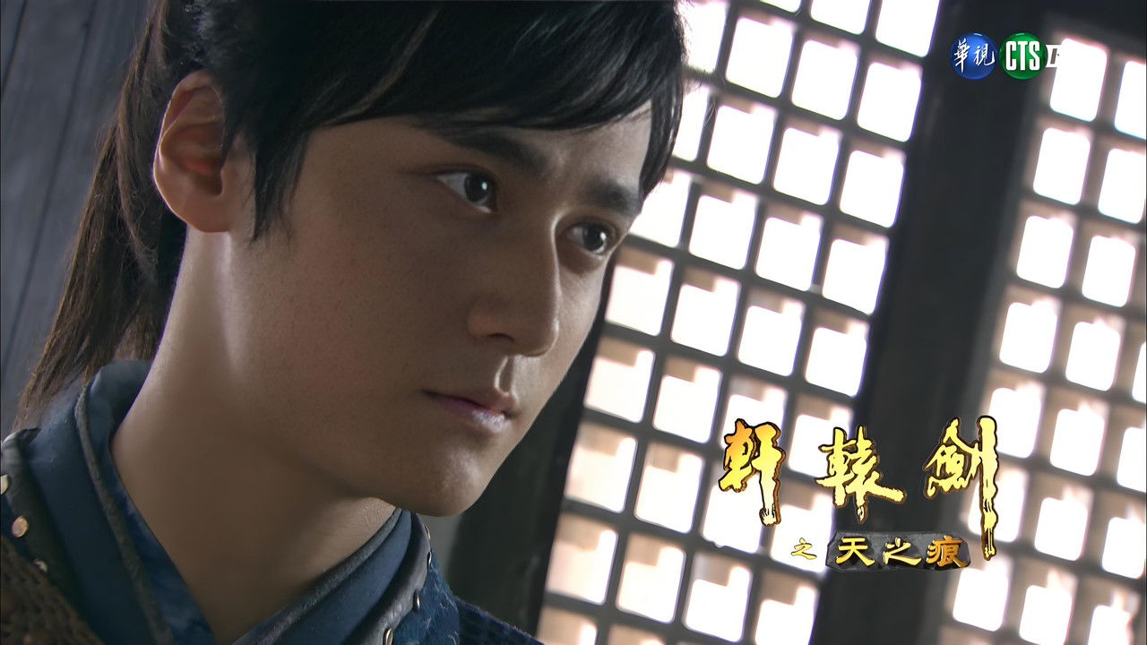 轩辕剑之天之痕 — Épisode 25