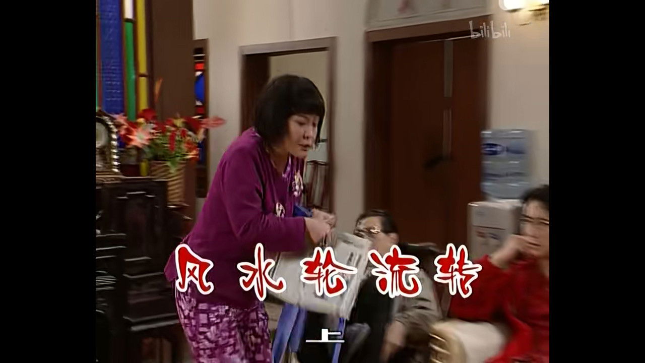 外来媳妇本地郎 — Épisode 501