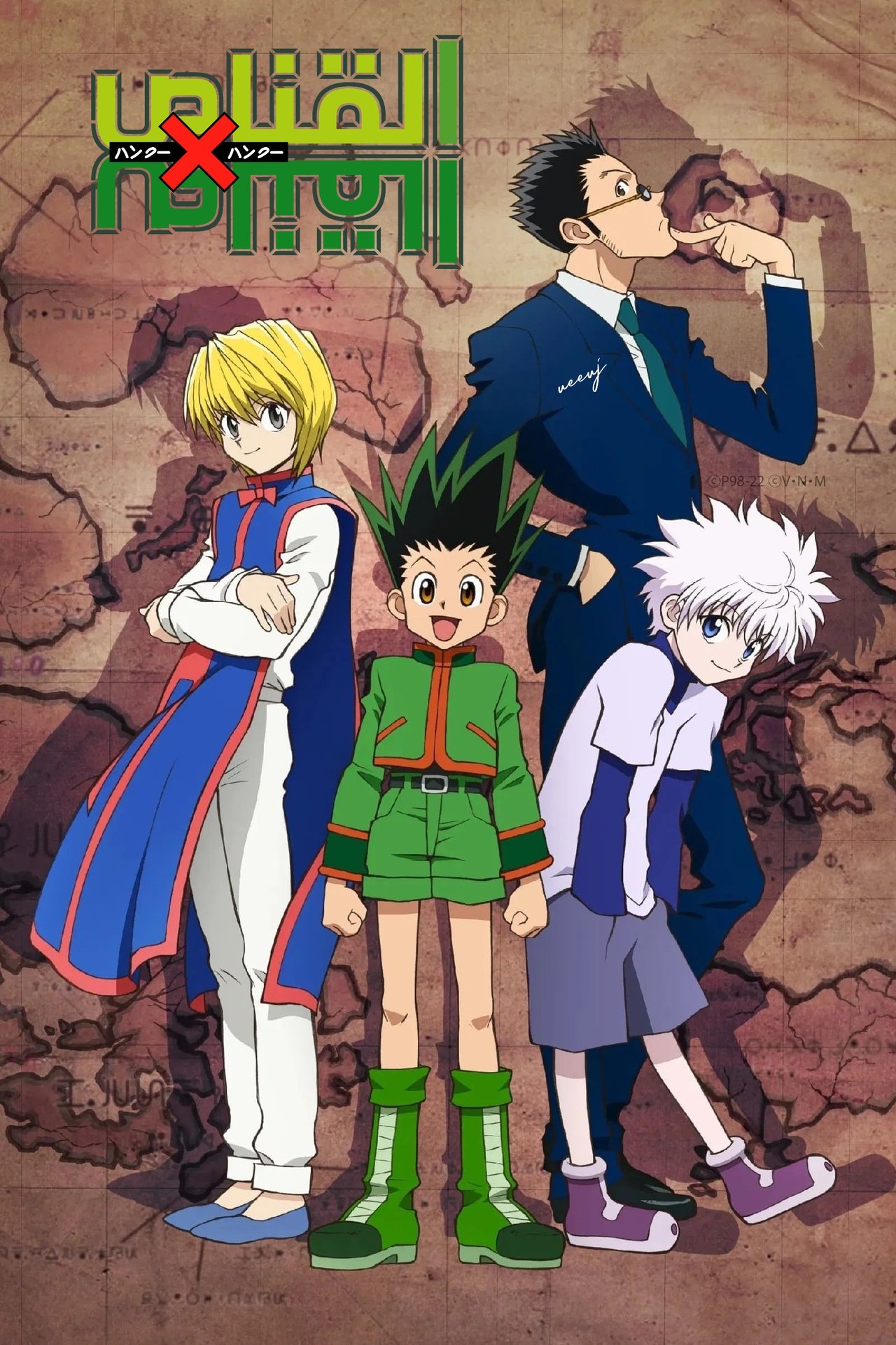 مشاهدة انمي Hunter x Hunter مترجم بدون اعلانات - بوستر