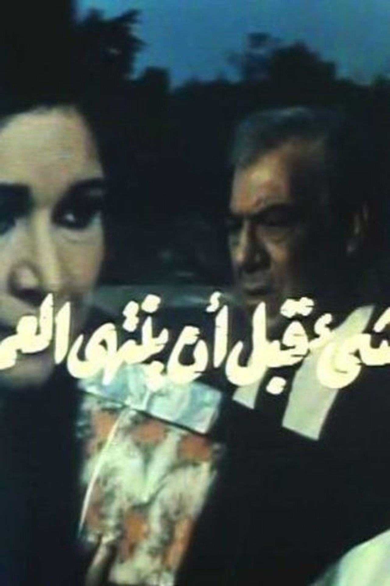 Everything before it is over Backdrop