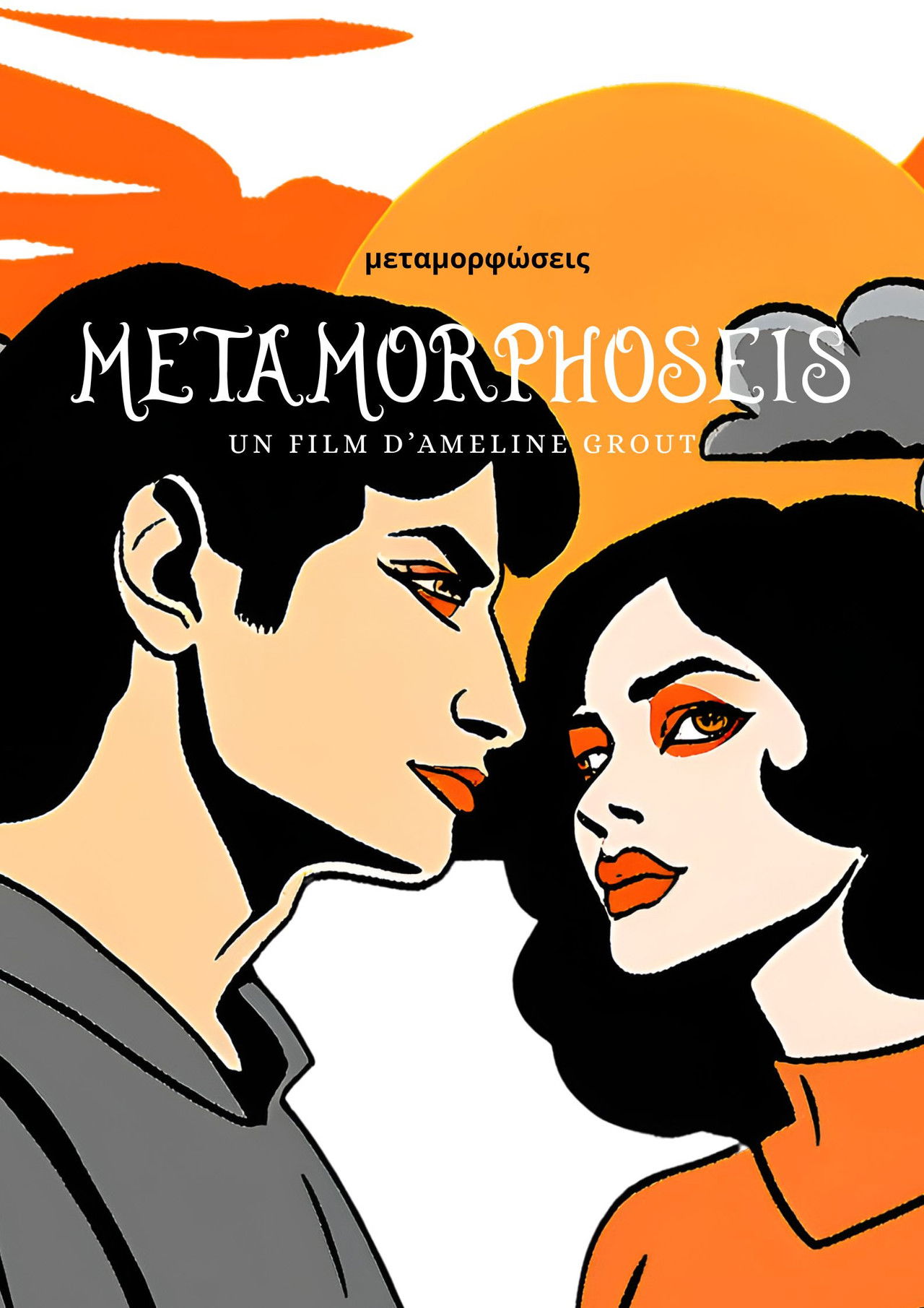 Metamorphoseis Backdrop