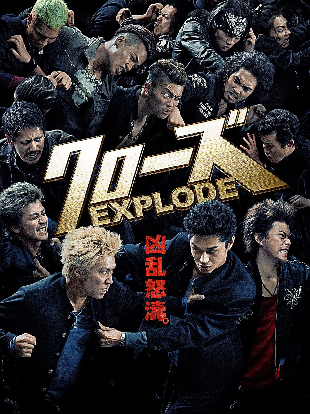 Crows Explode Poster