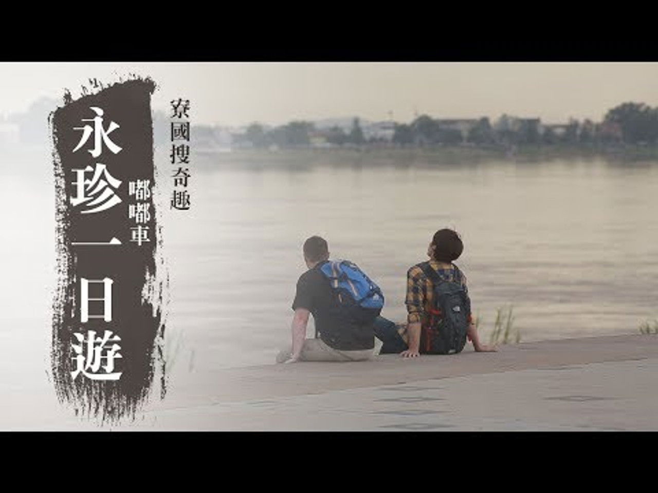 發現大絲路 — Épisode 5
