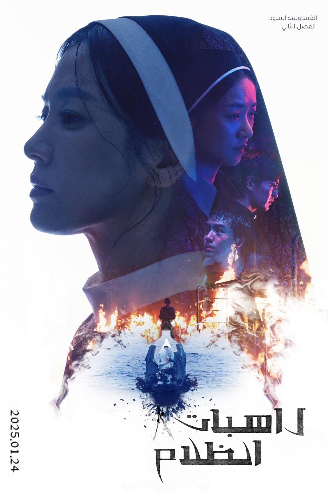 مشاهدة فيلم Dark Nuns مترجم بدون اعلانات - بوستر