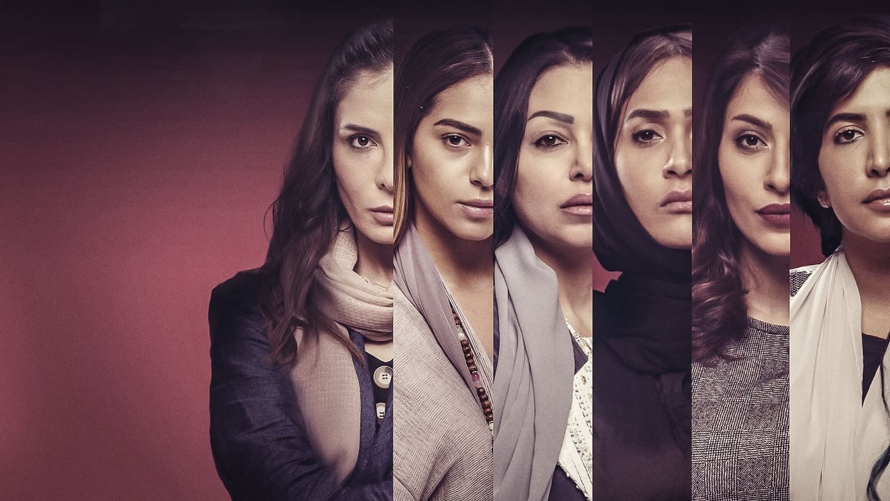 وساوس. Episode 1 of Season 1.