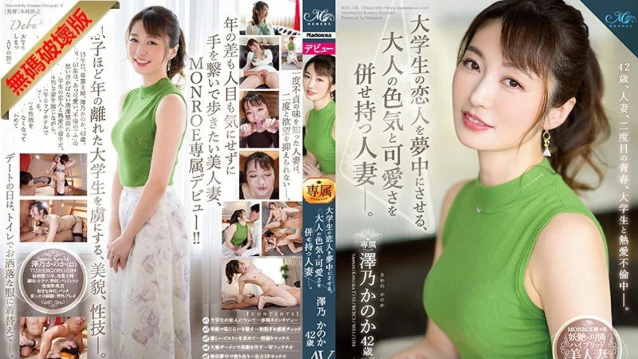 ROE-138 A married woman who has both adult sex appeal and cuteness that makes her college student lover crazy. Sawano Kanoka 42 Years Old AV DEBUT - Kano Sawano