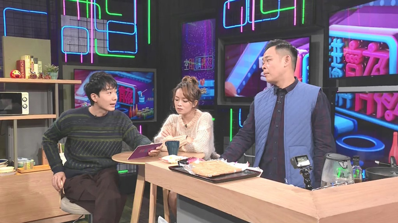 空肚講宵夜 — Épisode 111