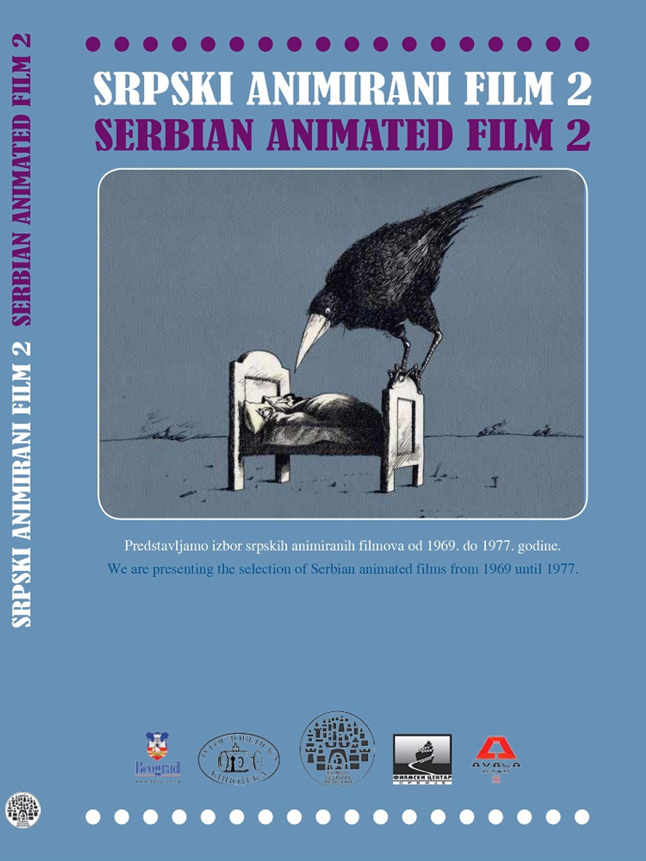 Preobražaj filmaffisch