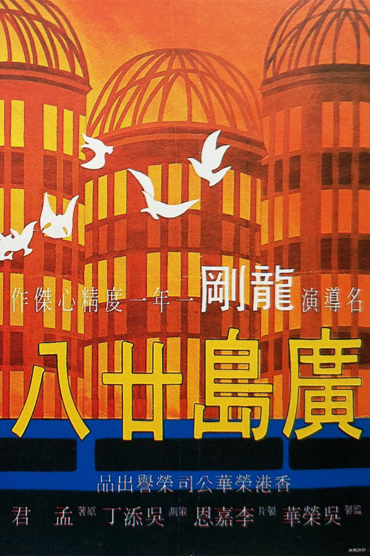 Hiroshima 28