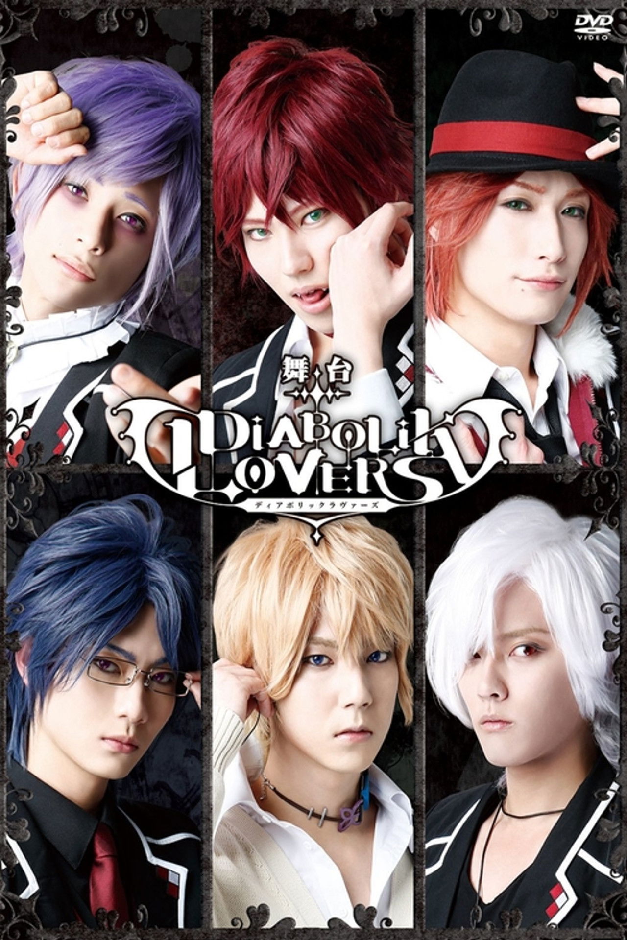 DIABOLIK LOVERS: The Stage Backdrop