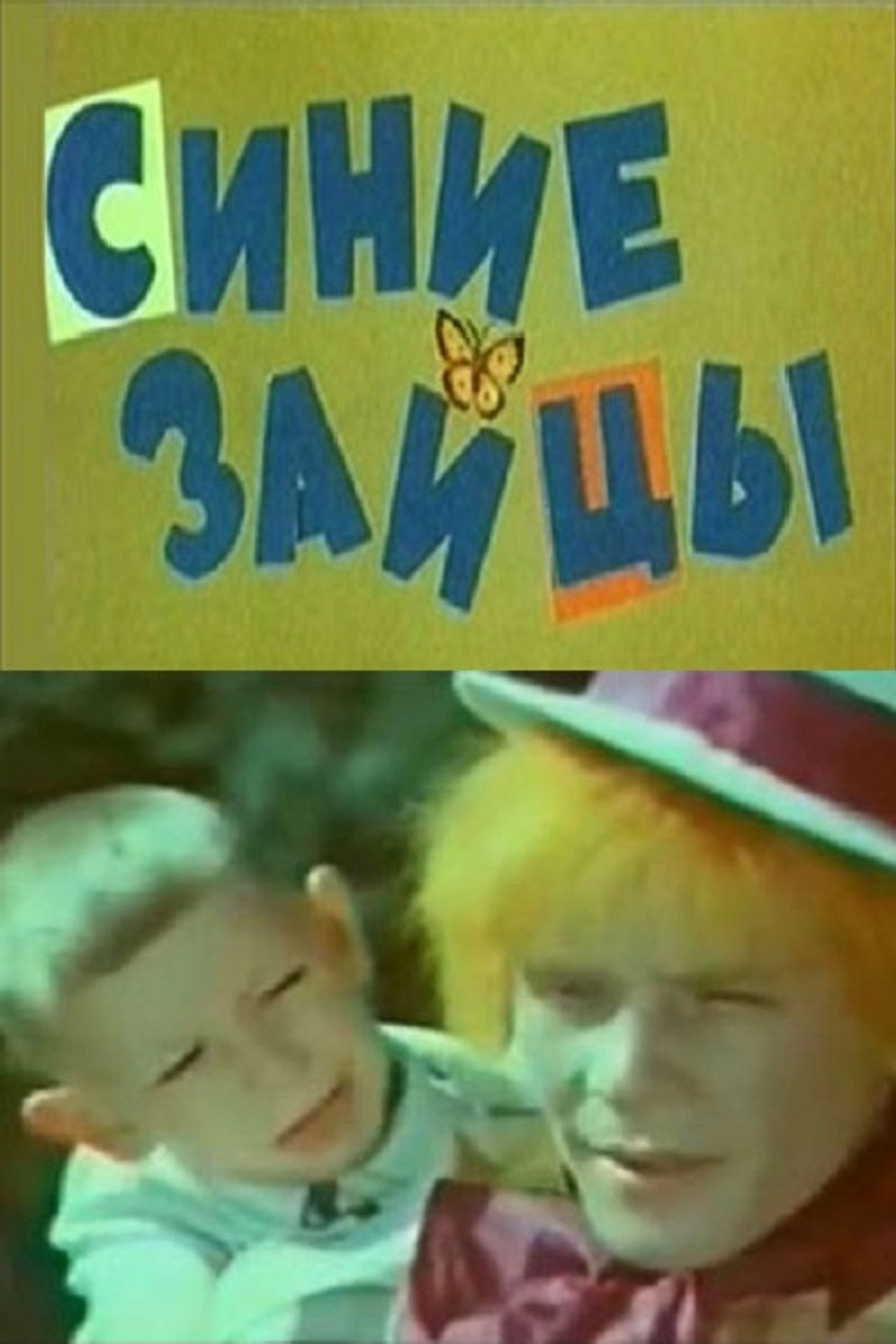 Blue Hares, or a Musical Journey Backdrop