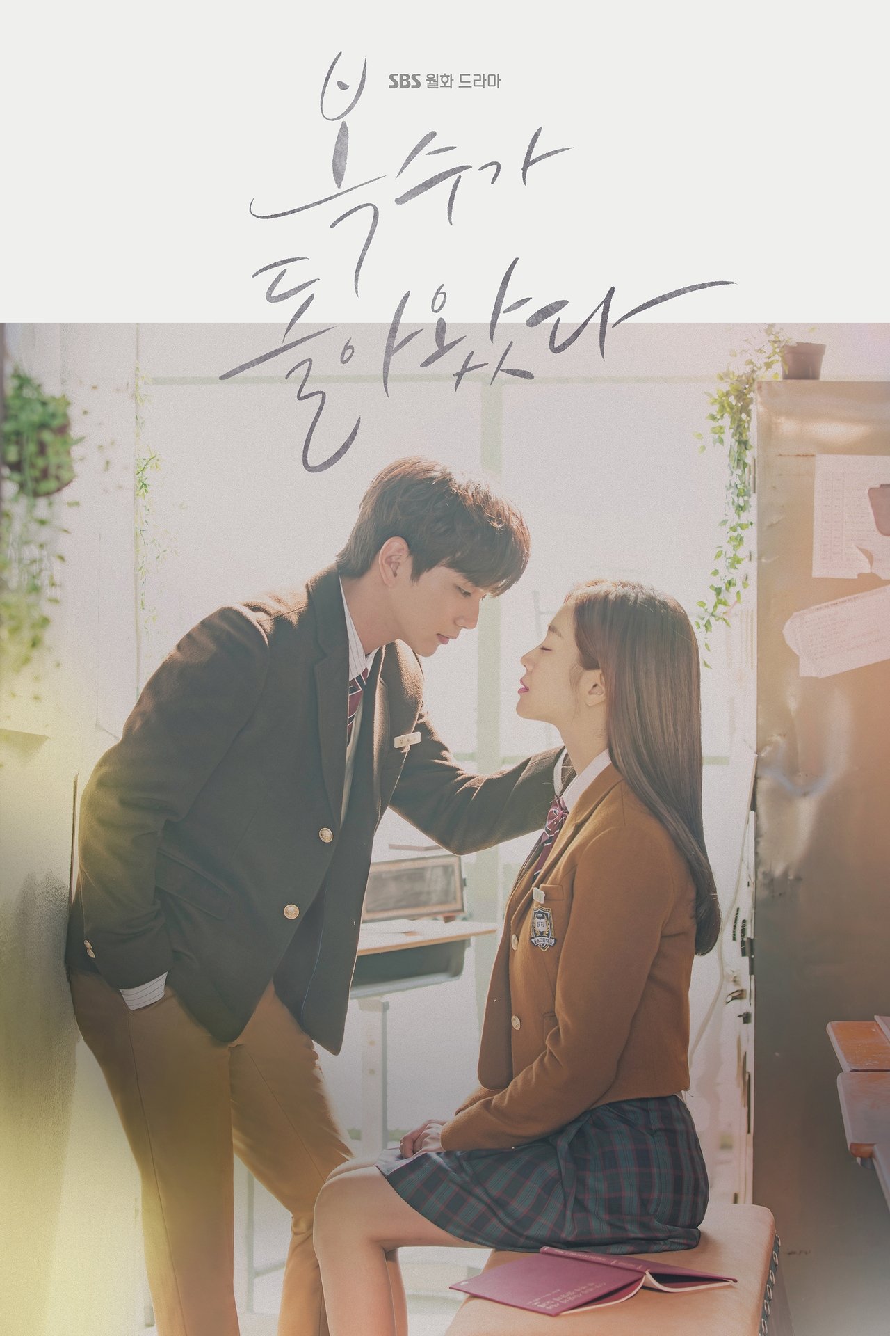 My Strange Hero ( 2018 ) My Strange Hero ( 2018 )