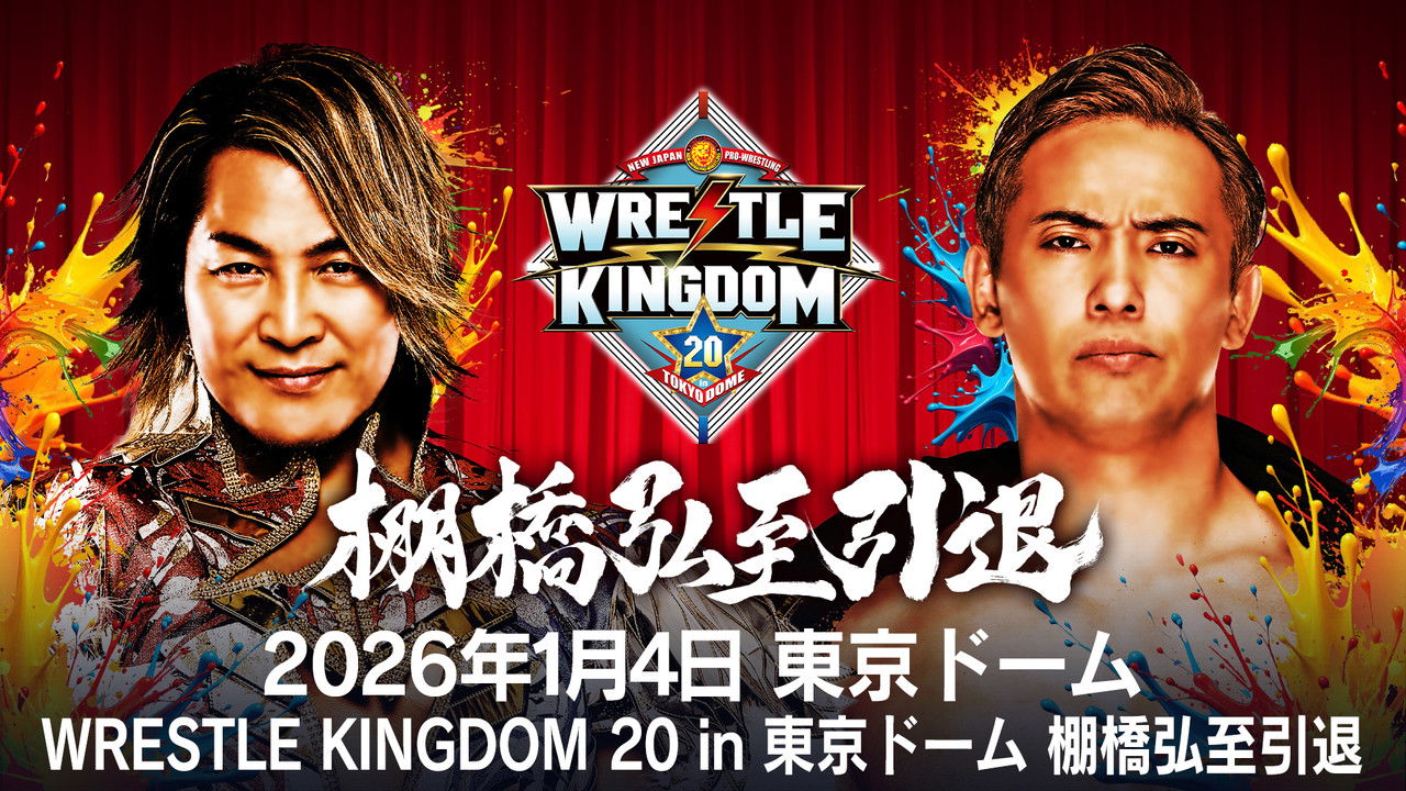 NJPW Wrestle Kingdom 20