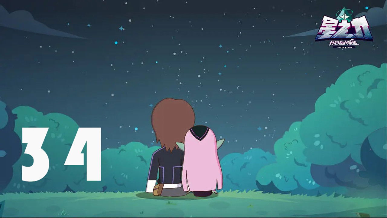 开心超人联盟之星之力 — Épisode 34