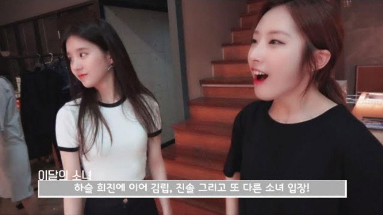 이달의 소녀 탐정 — Épisode 9