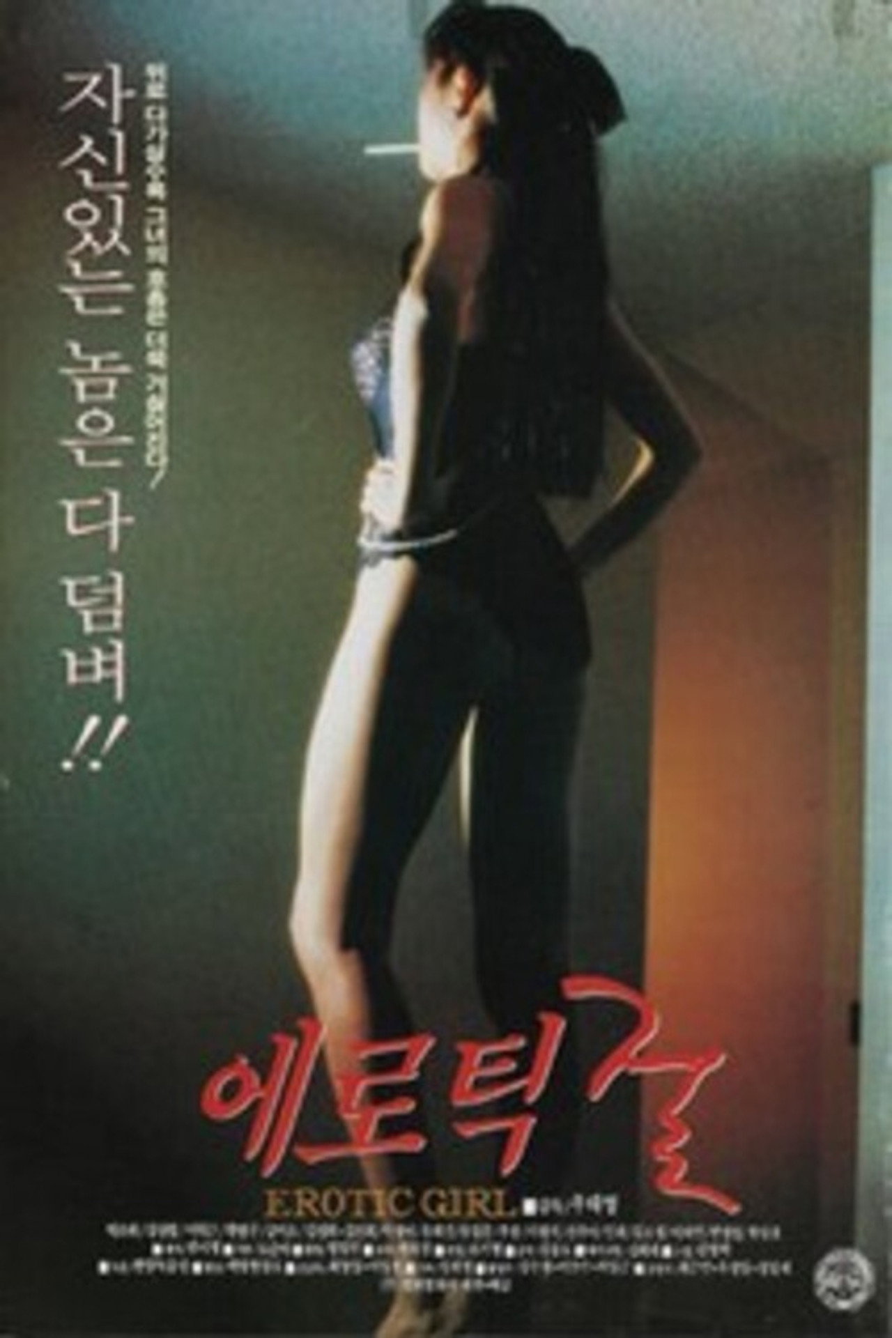Erotic Girl Backdrop