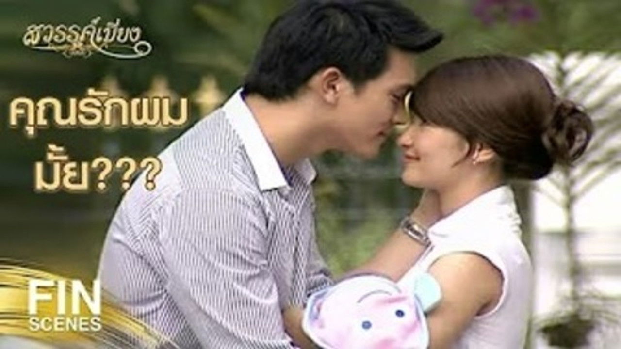 Sawan Biang — Épisode 29