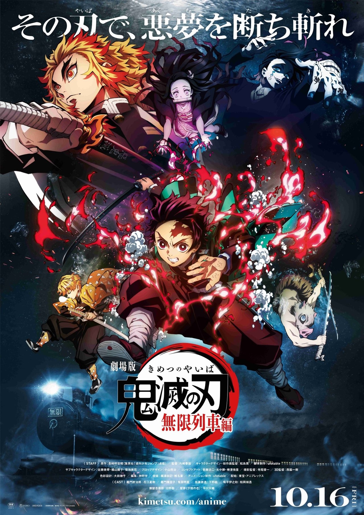 Demon Slayer –Kimetsu no Yaiba– The Movie: Mugen Train