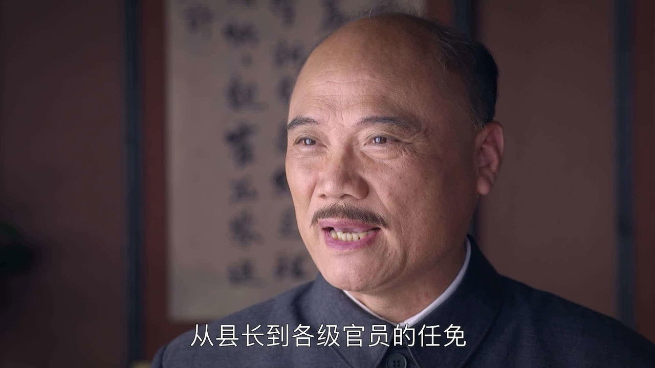 彭湃 — Épisode 10