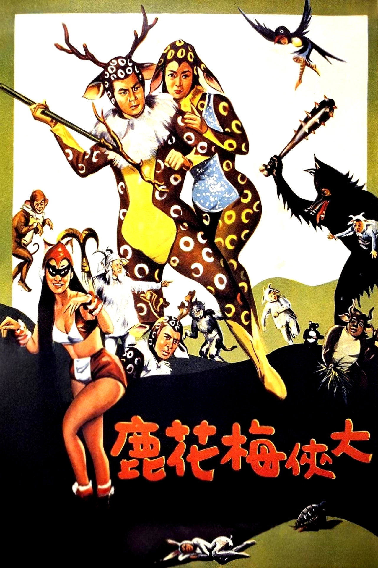 The Fantasy of Deer Warrior