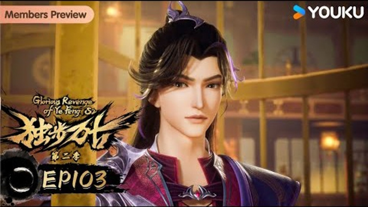 Glorious Revenge of Ye Feng backdrop