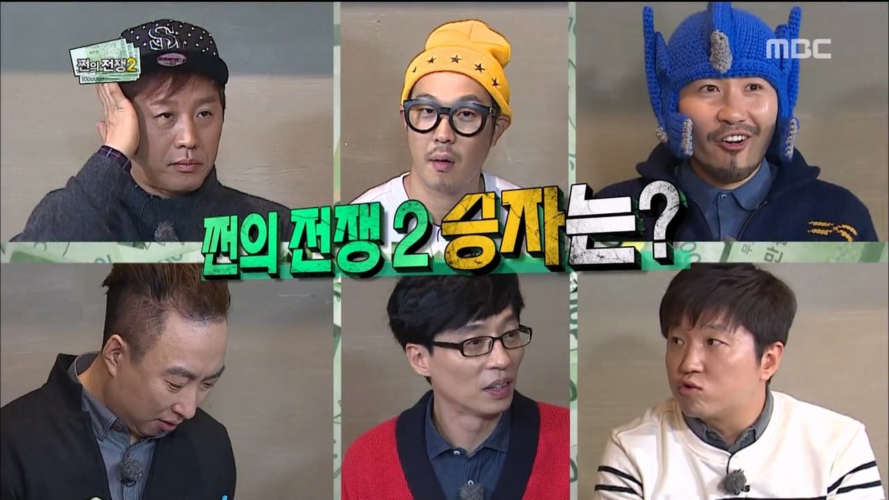 Infinite Challenge - Season 3 Episode 404 : The War of Money: Part 1