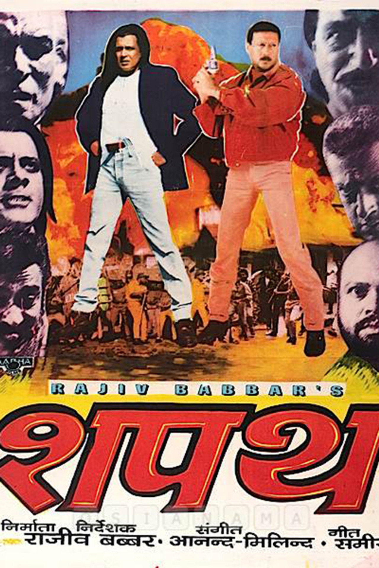 Shapath filmaffisch