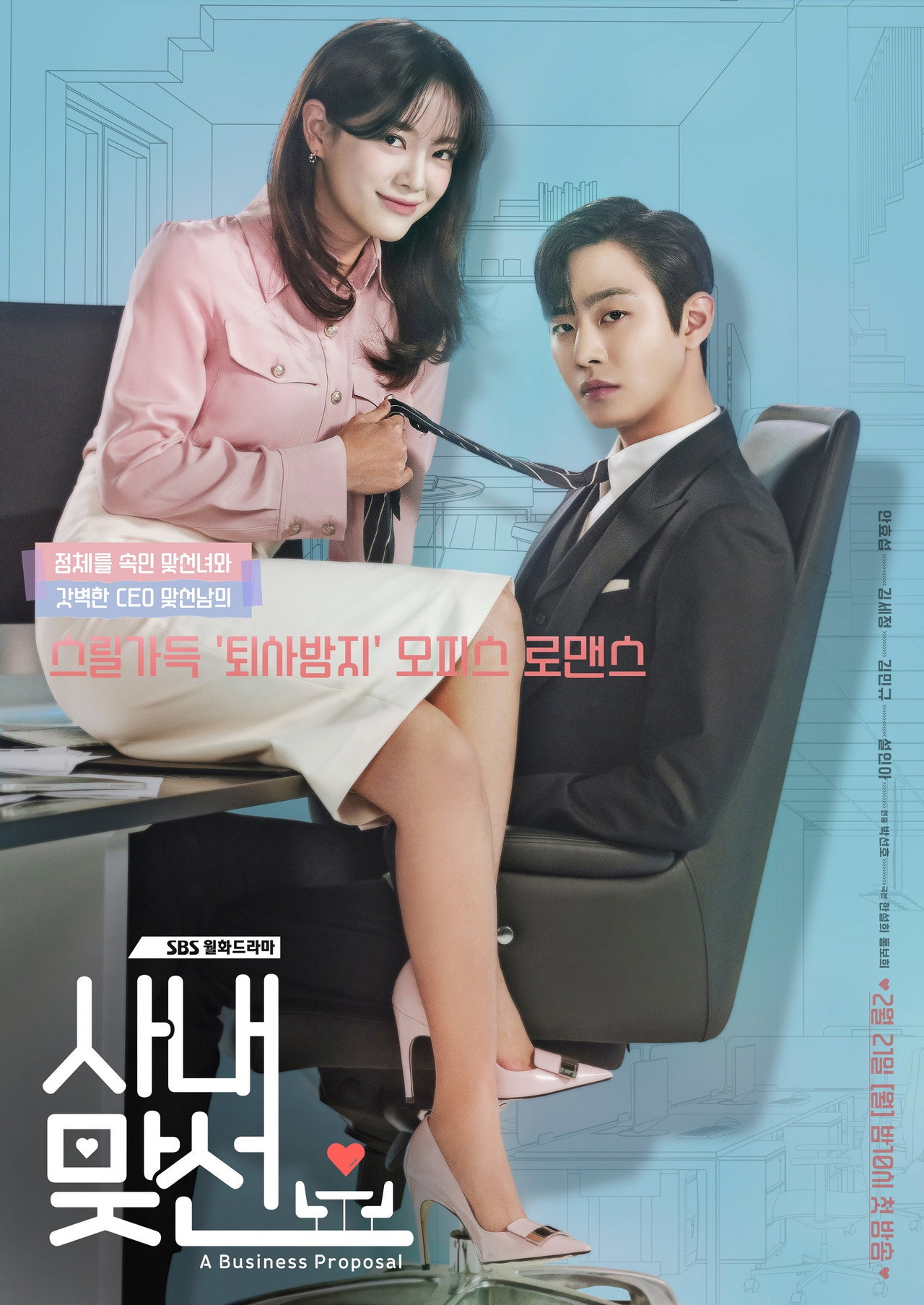 Business Proposal (2022) Hindi Season 1 Complete Netflix backdrop