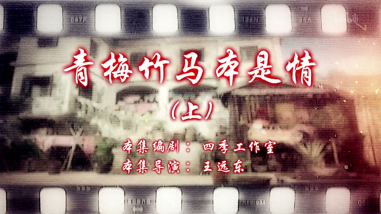 七十二家房客 — Épisode 5