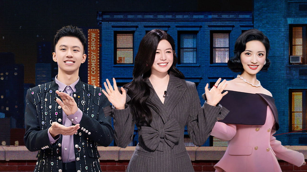 今夜喜友秀 — Épisode 1