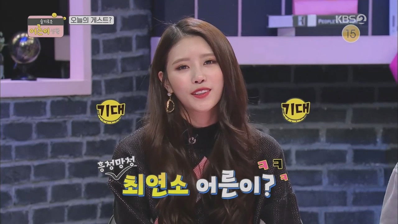 슬기로운 어른이 생활 — Épisode 4