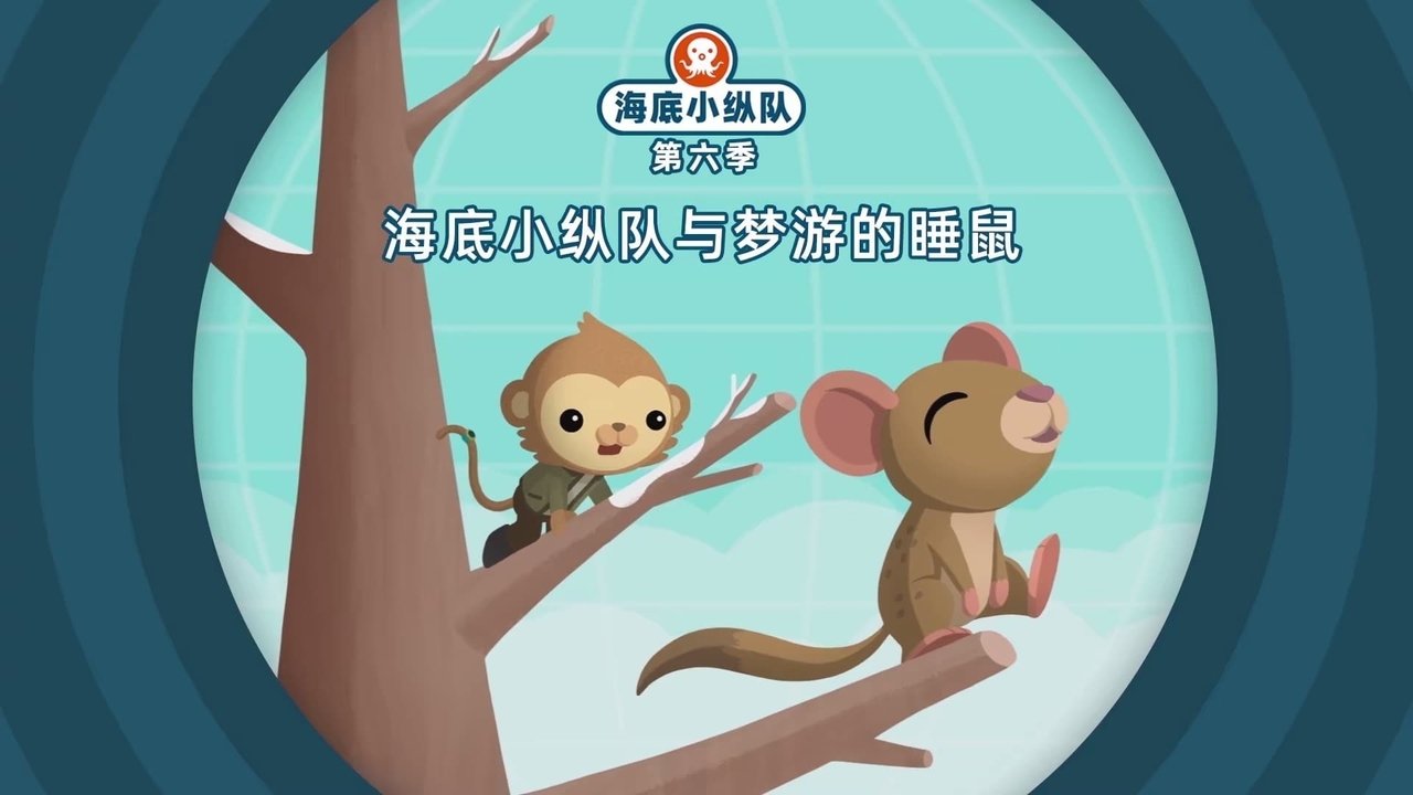 Octonauts - Season 6 Episode 11 : Episode 11