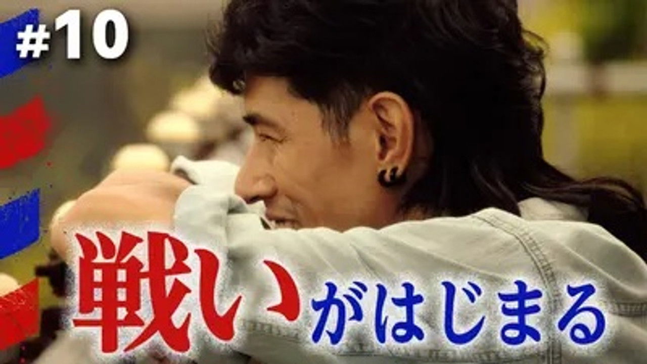 俺たちバッドバーバーズ — Épisode 10