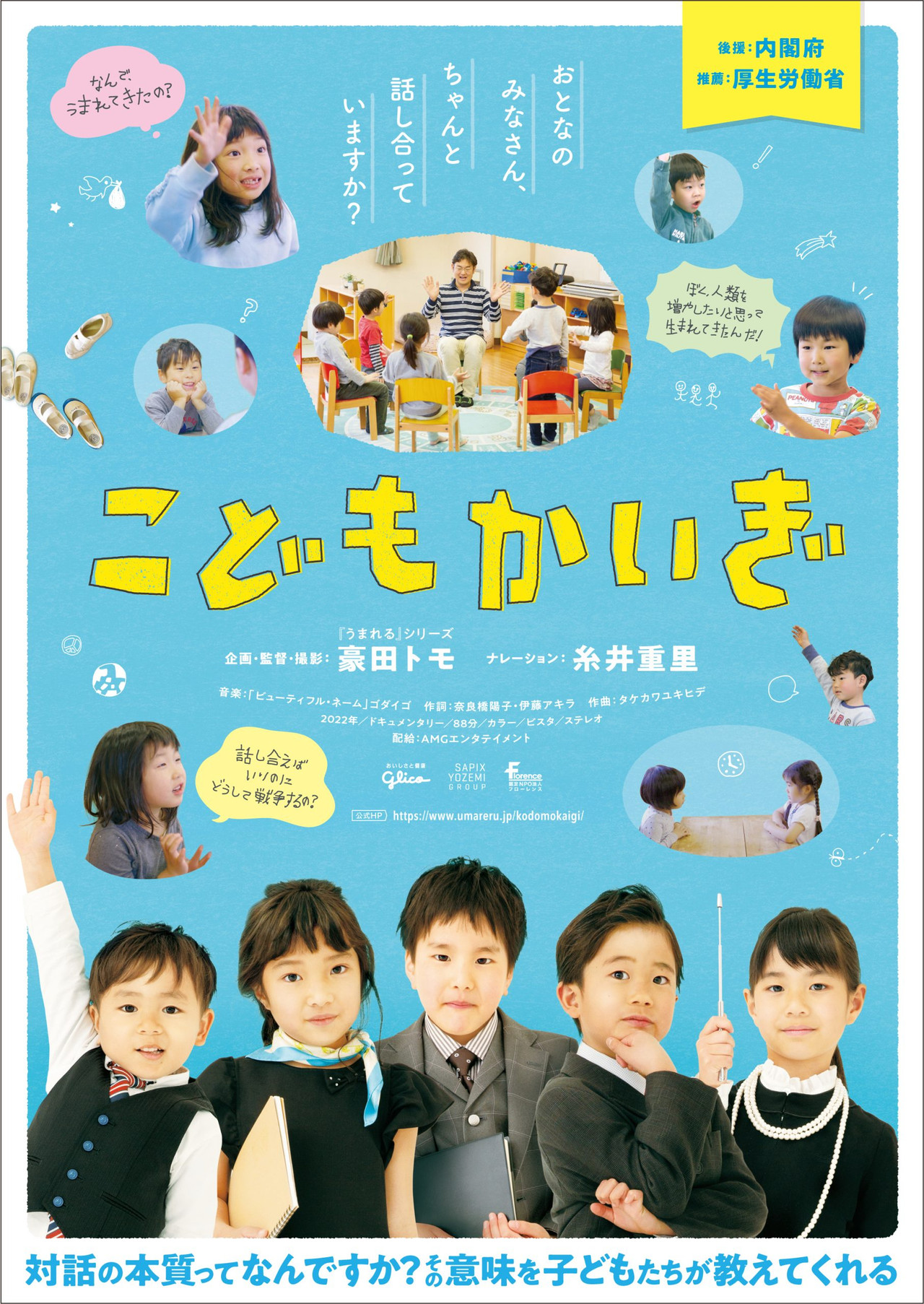 Kids Konference