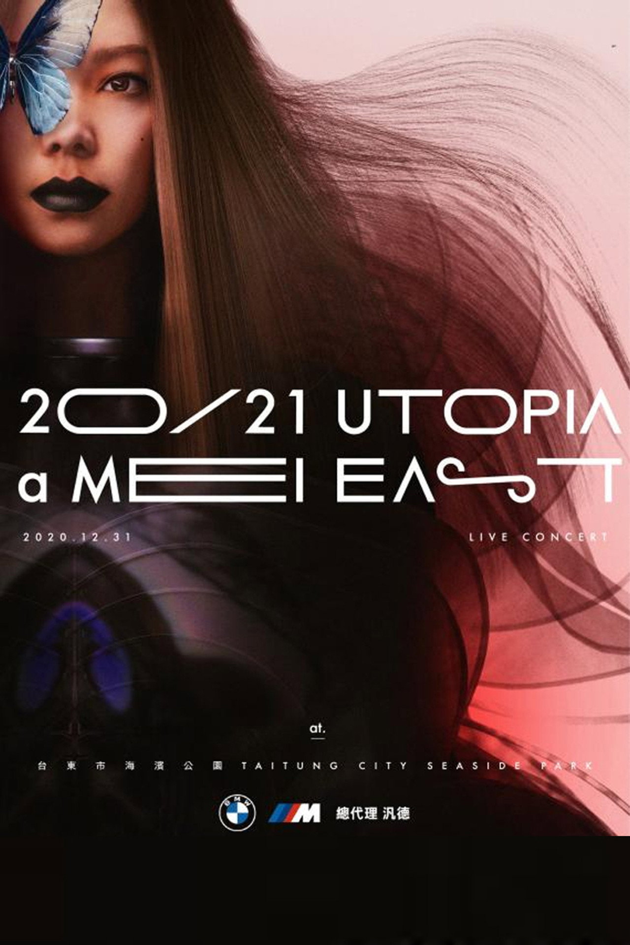 TME Live 张惠妹「UTOPIA EAST」线上演唱会 filmaffisch