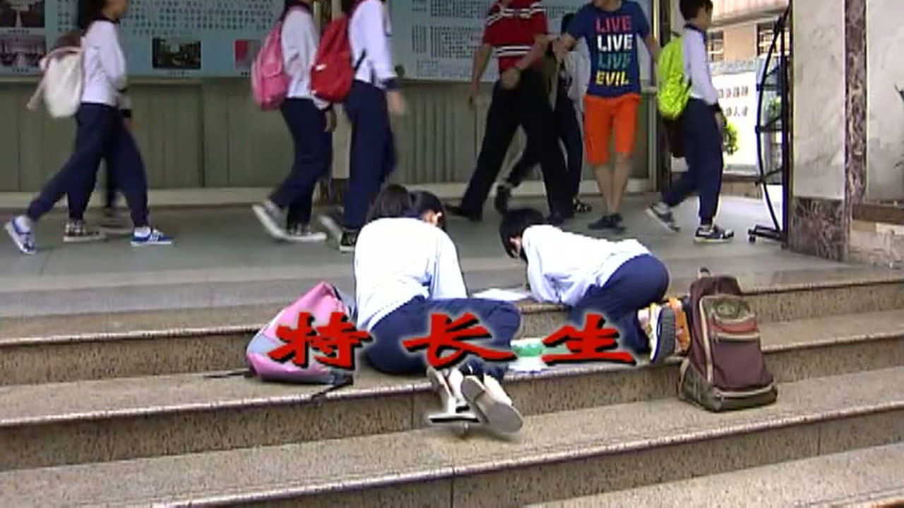 外来媳妇本地郎 — Épisode 2390