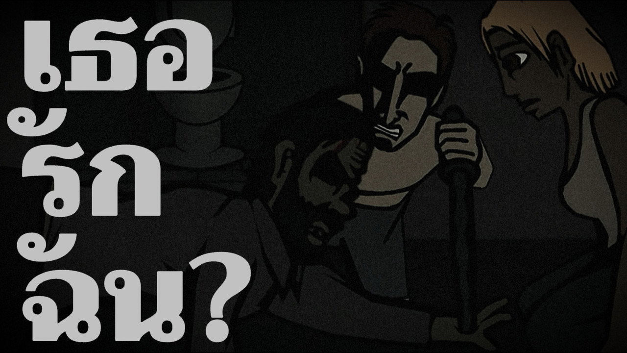 Anomaly Love Tale still 3