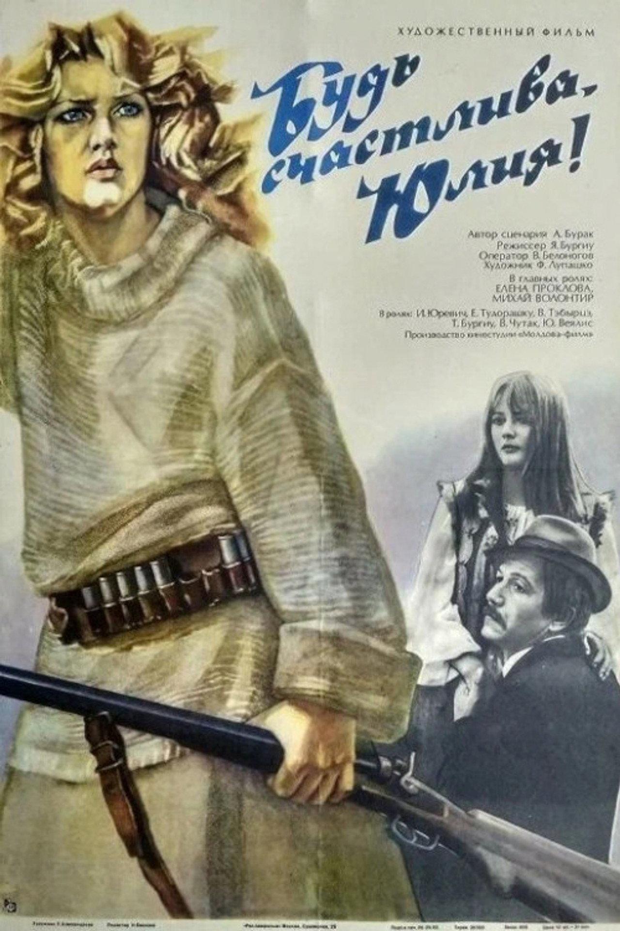 Будь счастлива, Юлия! filmaffisch