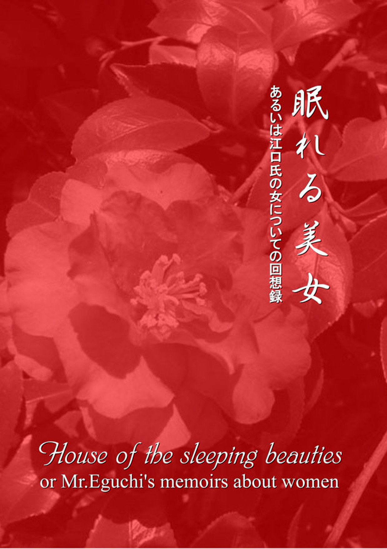 Nemureru bijo Backdrop