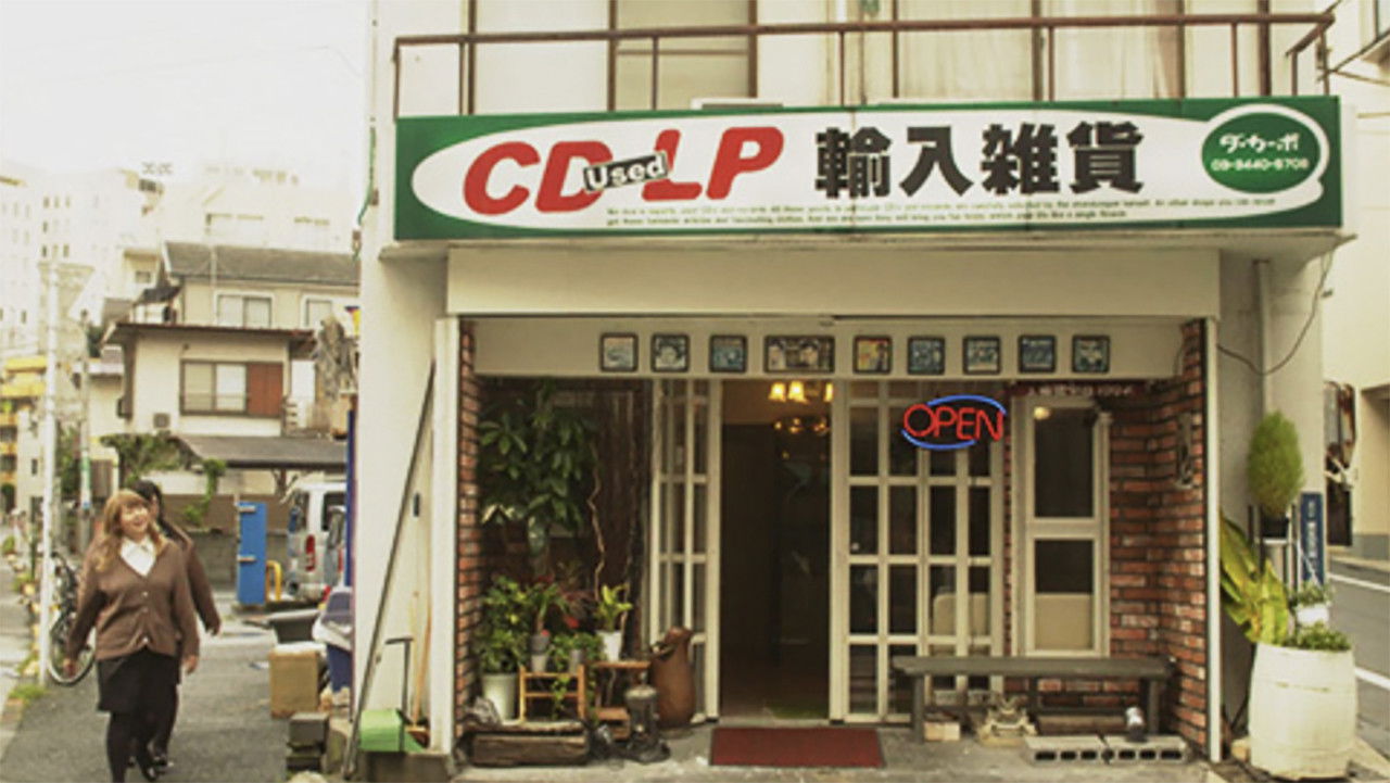 吉祥寺だけが住みたい街ですか？ — Épisode 2