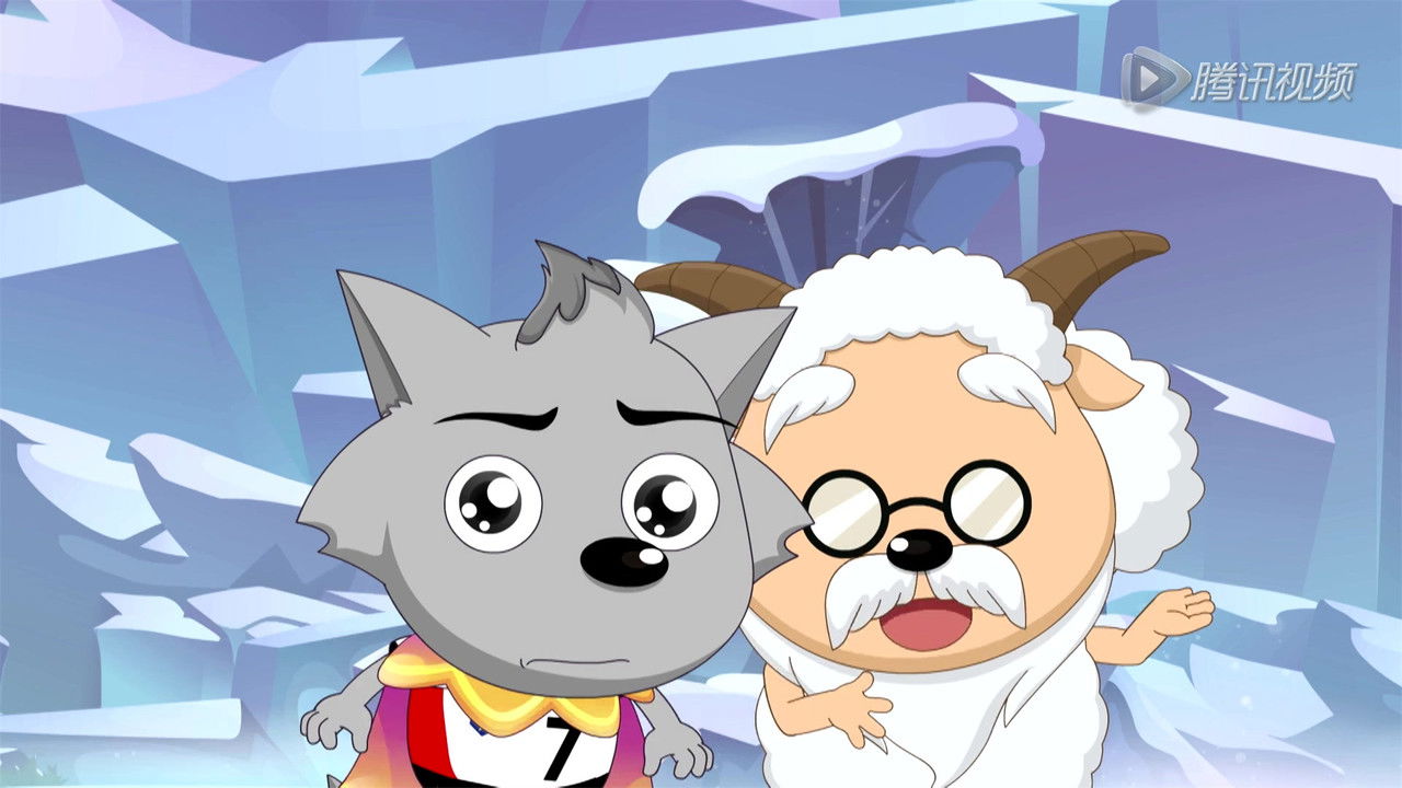 喜羊羊与灰太狼之羊羊小心愿 — Épisode 33