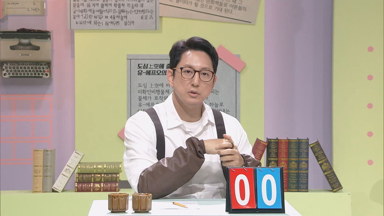 Free 19 - Season 1 Episode 493 : Episode 493