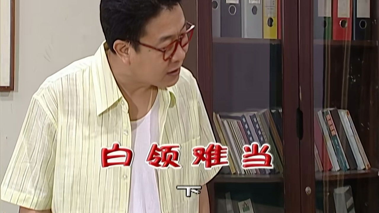 外来媳妇本地郎 — Épisode 1947