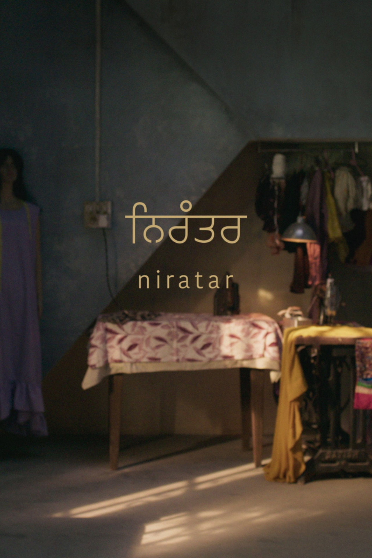 ਨਿਰੰਤਰ filmaffisch